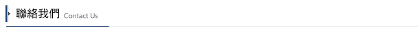 關於王昌企業社