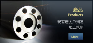 產品介紹
