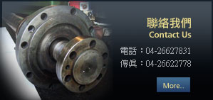 聯絡我們